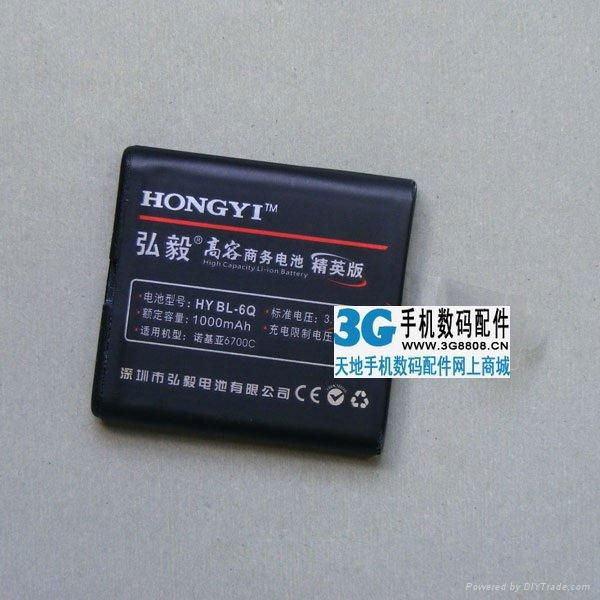 Nokia BL-5J Battery 3