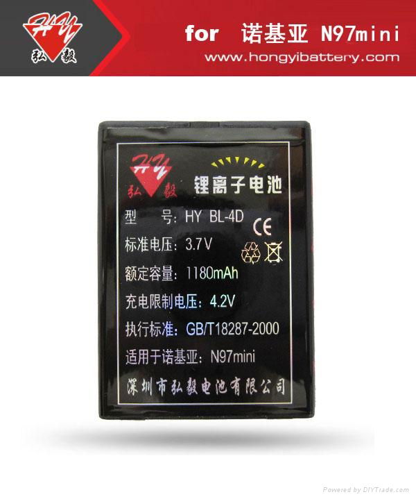 Nokia N97 mini Battery