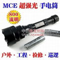 CREE MCE TK13超强