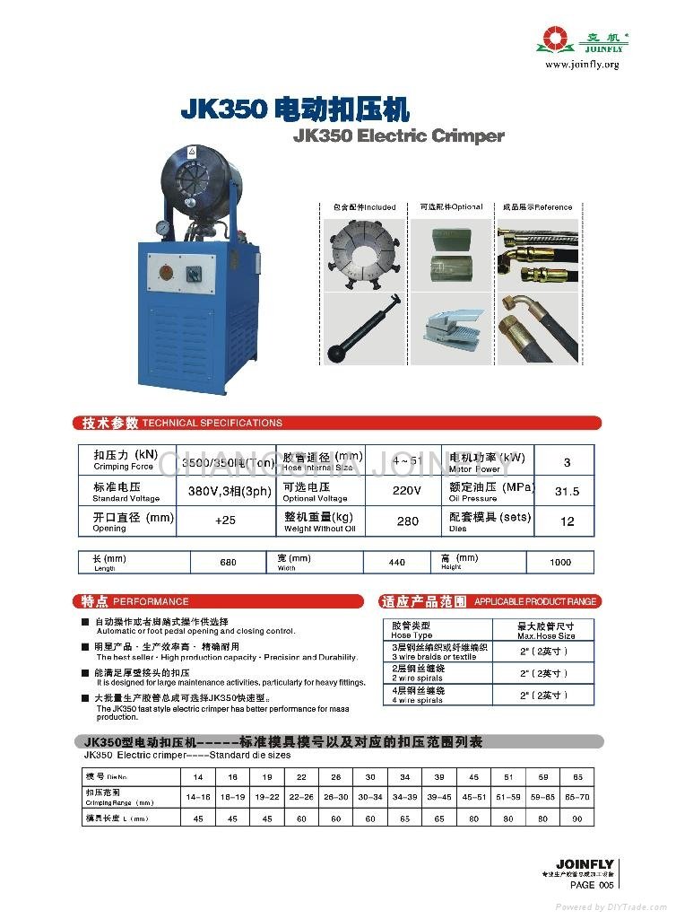 Sell JK350 electric crimper 2