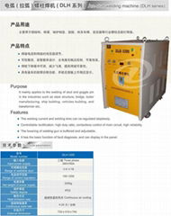 DLH-1200电弧螺柱焊机