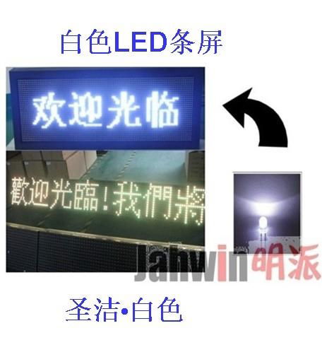 LED電子顯示屏 4