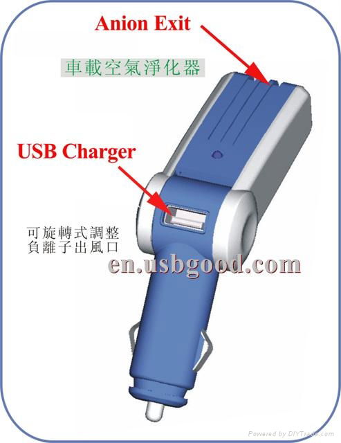 车载空气净化器