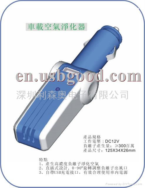 车用负离子净化器 4