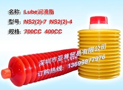 Lube NS2(2)-7润滑脂日精注塑机专用