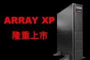 山特XP UPS(1-6kVA) 