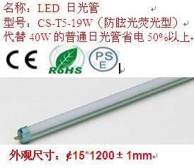  LED Fluorescent tube 3