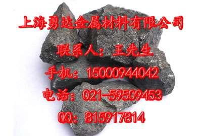 优质硅钙合金上海勇达金属材料批发销售供应