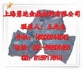 优质硅钙合金上海勇达金属材料批发销售供应 2