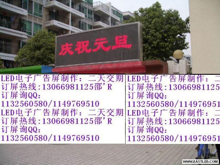 半户外P12.5单红单元板模组现货