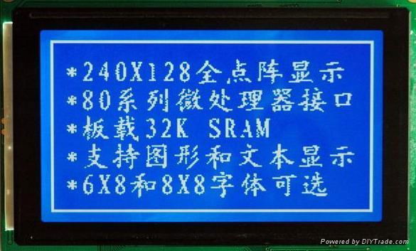供應240*128中文液晶屏