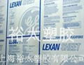 进口PC板美国进GE LEXANPC板 3