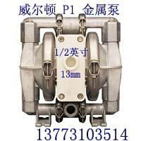 威尔顿气动隔膜泵