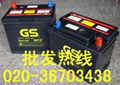 GS蓄电池