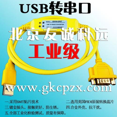 供应欧姆龙plc编程电缆下载线USB转232