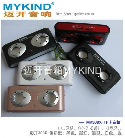 邁開插卡ipod迷你音箱 MK308-X
