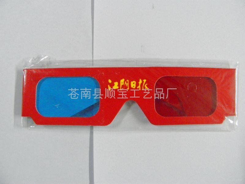 供应广告促销3D眼镜