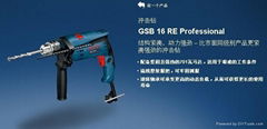 供应博世BOSCH冲击钻GSB 16RE