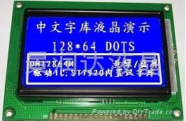DM12864M液晶模块
