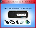Two-link bluetooth handsfree cell phone car kit  2