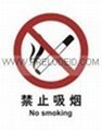 禁止-禁止吸煙
