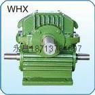 WHX減速機 2