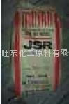 供應 220# 丁腈橡膠 V230# 日本JSR