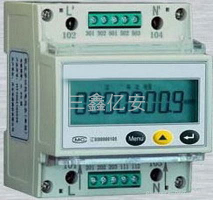 供應導軌式電能表