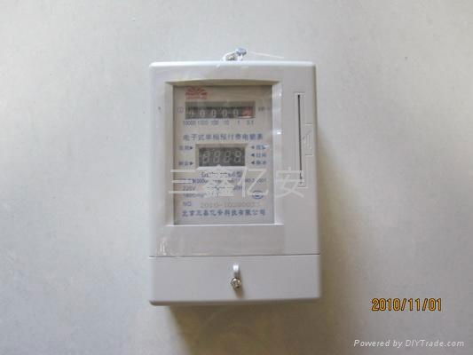 供应IC卡预付费电表