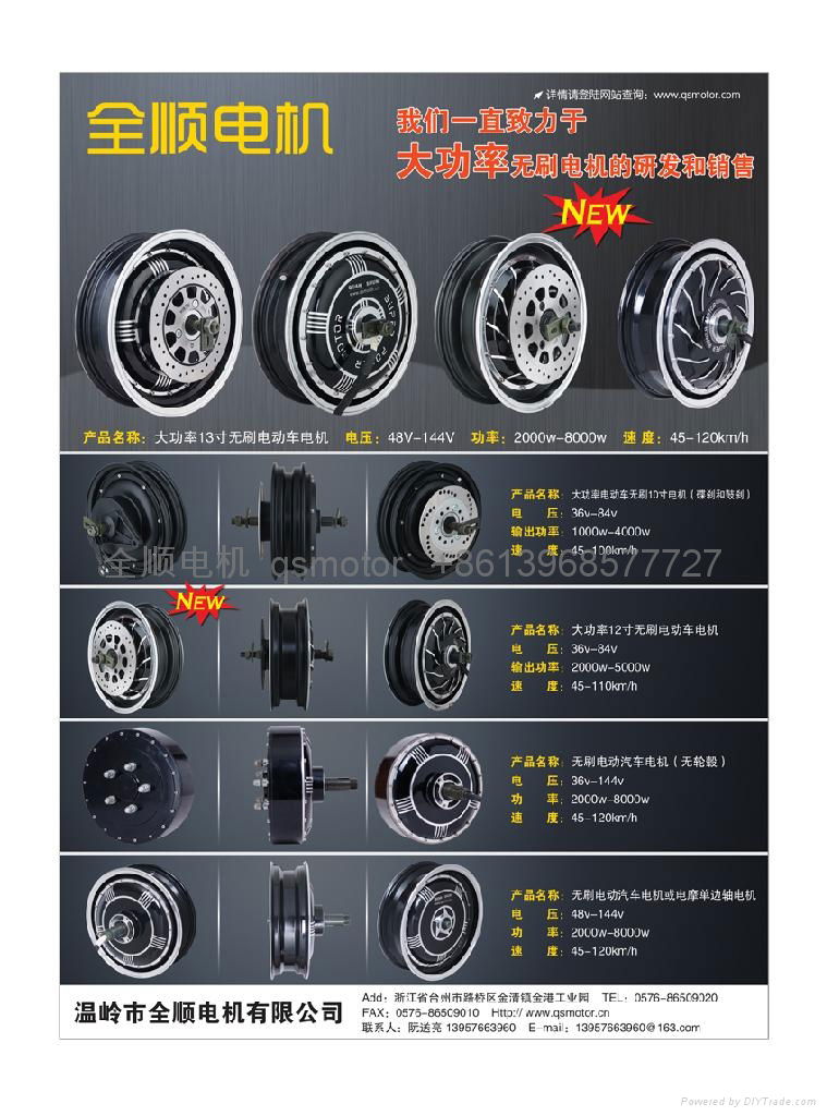 Electric motor vehicle 6000w  5