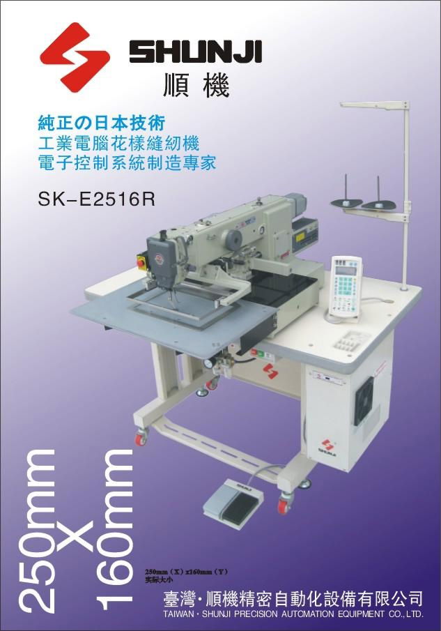 厚料工業電腦縫紉機