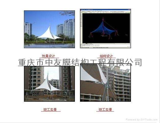 重庆市园博会膜结构工程 4