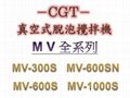 CGT-MV系列脱泡搅拌机