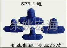 供應POM塑鋼接頭，SPE8