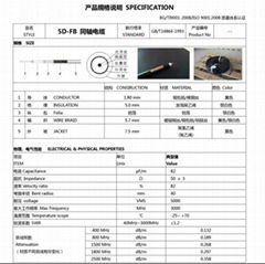 5D-FB射频电缆