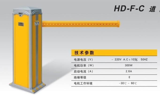 aluminum alloy material barrier gate (HD-F-C) 2