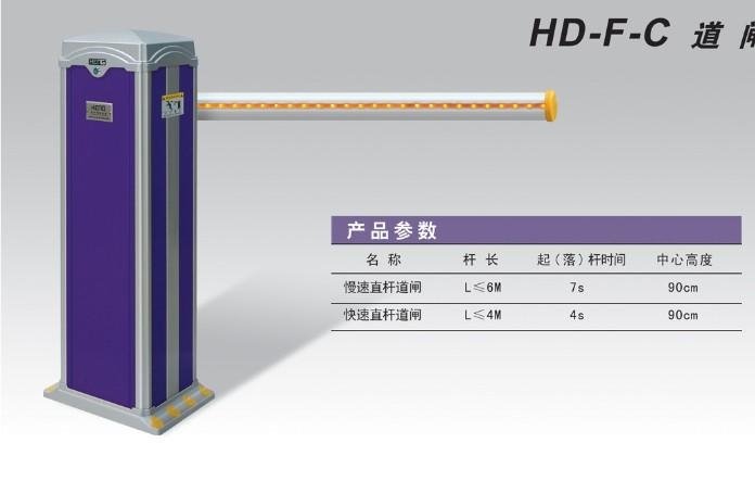 aluminum alloy material barrier gate (HD-F-C) 3