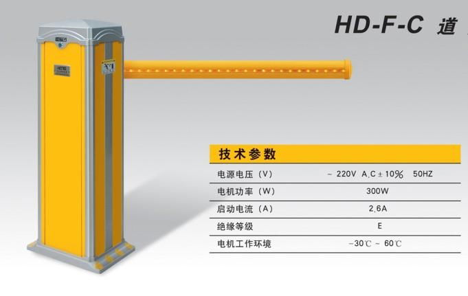 aluminum alloy material barrier gate (HD-F-C) 5