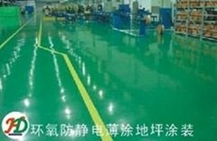 惠州市辉达环氧地坪工程有限公司