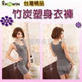 Bamboo charcoal body shaper underwear