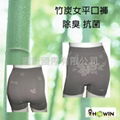 Bamboo Charcoal underwear 1