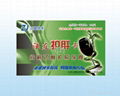 Nano health lipid-lowering card 2