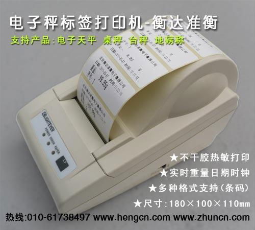 Electronic Scale Label Printing LNW 2