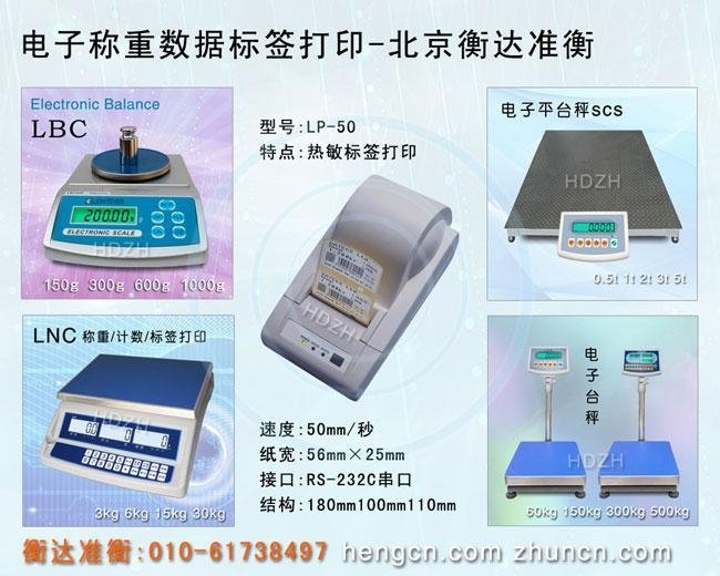Electronic Scale Label Printing LNW 3