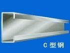 Cold formed galvanized C section steel