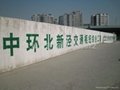 上海墙面彩绘 4