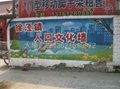 上海墙体广告 4