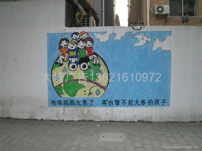 上海大牆牆體廣告