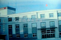 YuYao Xinxingyu Water Purification Equipment Factory