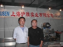Shanghai Husheng Industrial Co.,Ltd.